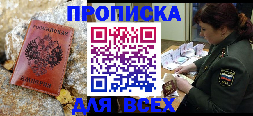 прописка иностранных граждан в Арзамасе