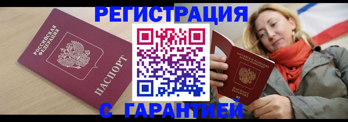 прописка регистрация в Арзамасе