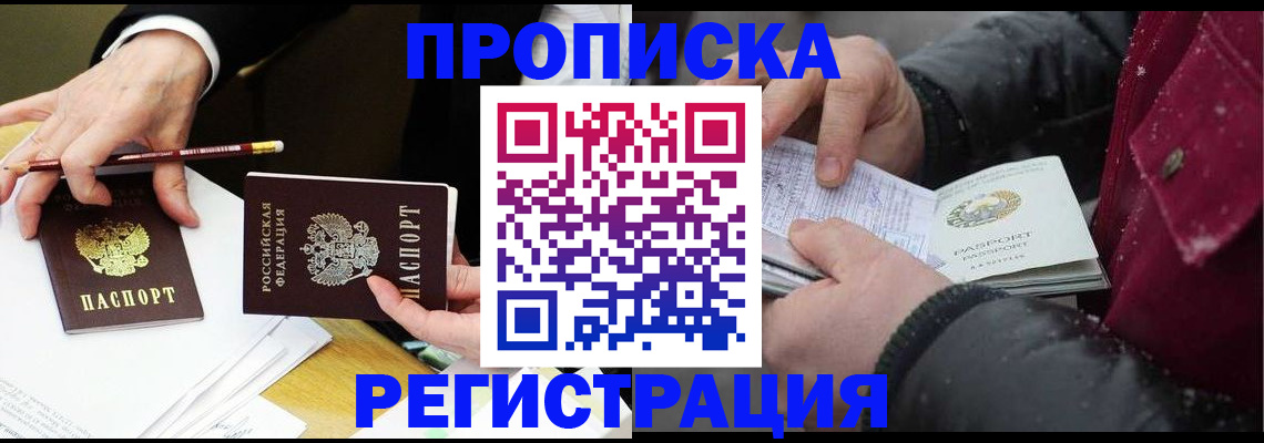 прописка паспорт в Арзамасе