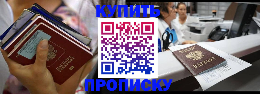 прописка для школы в Арзамасе