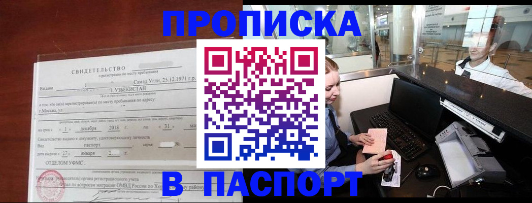 временная регистрация надежно в Арзамасе