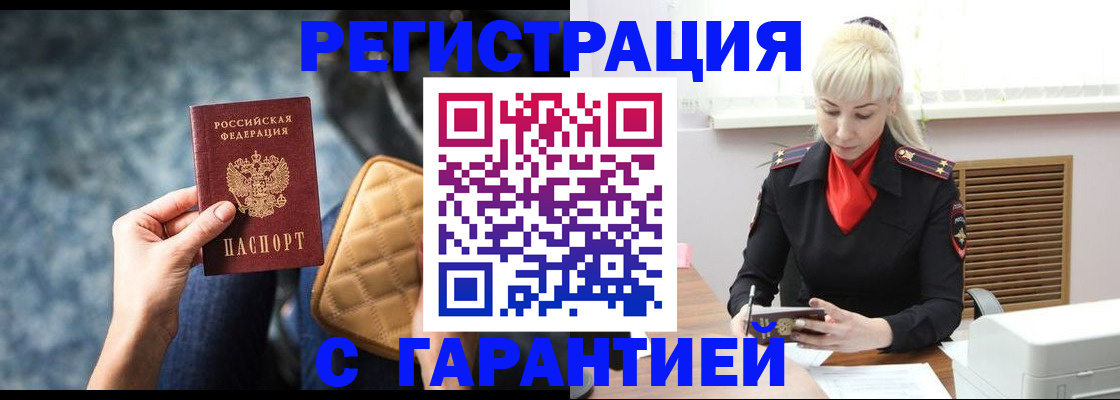 временная регистрация купить в Арзамасе