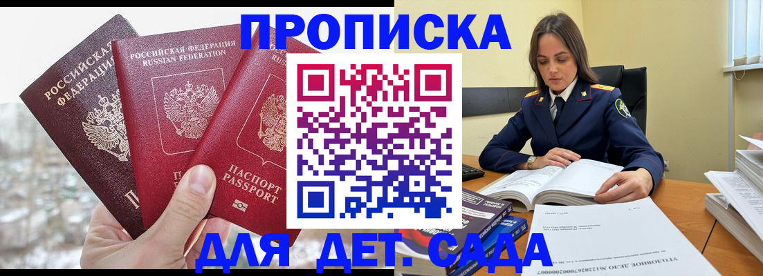 временная регистрация 2025 в Арзамасе